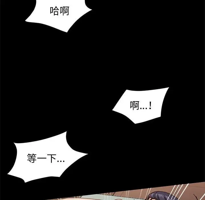 神级模特 - 第8话 - page 73