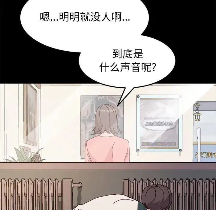 神级模特 - 第8话 - page 84