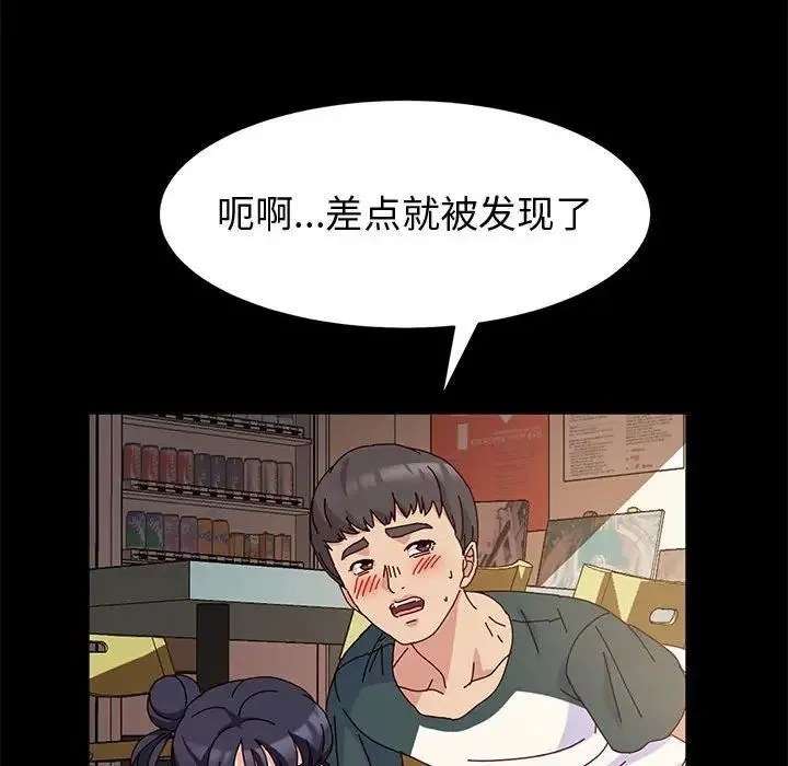 神级模特 - 第8话 - page 86