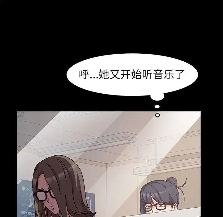 神级模特 - 第8话 - page 90
