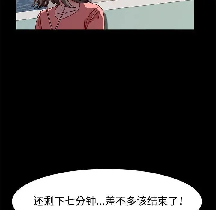 神级模特 - 第8话 - page 91