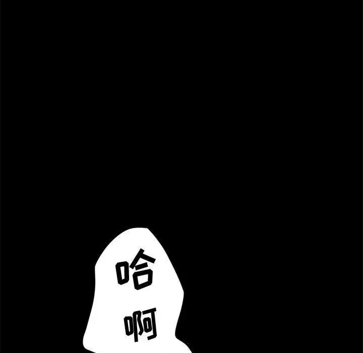 神级模特 - 第8话 - page 104