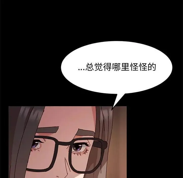 神级模特 - 第8话 - page 110