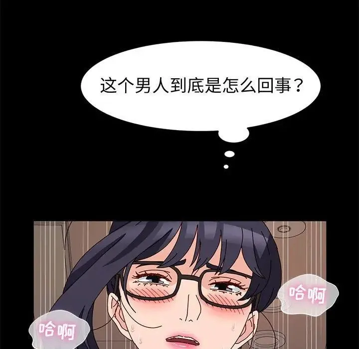 神级模特 - 第8话 - page 112