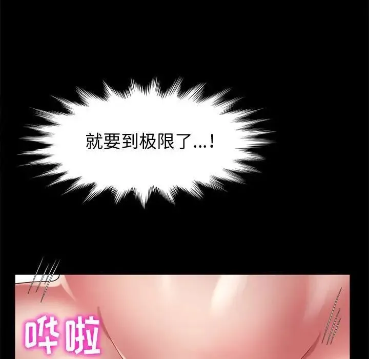 神级模特 - 第8话 - page 116