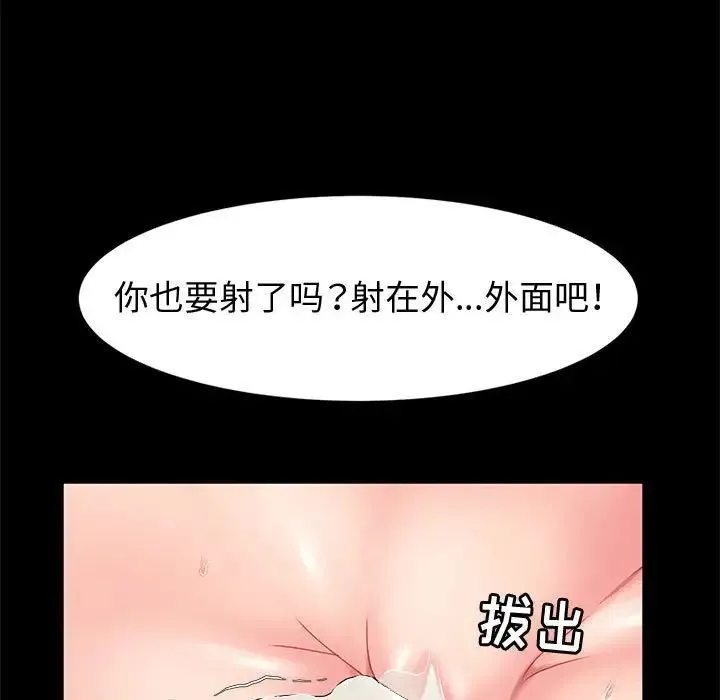 神级模特 - 第8话 - page 122