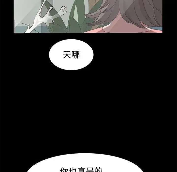 神级模特 - 第8话 - page 127