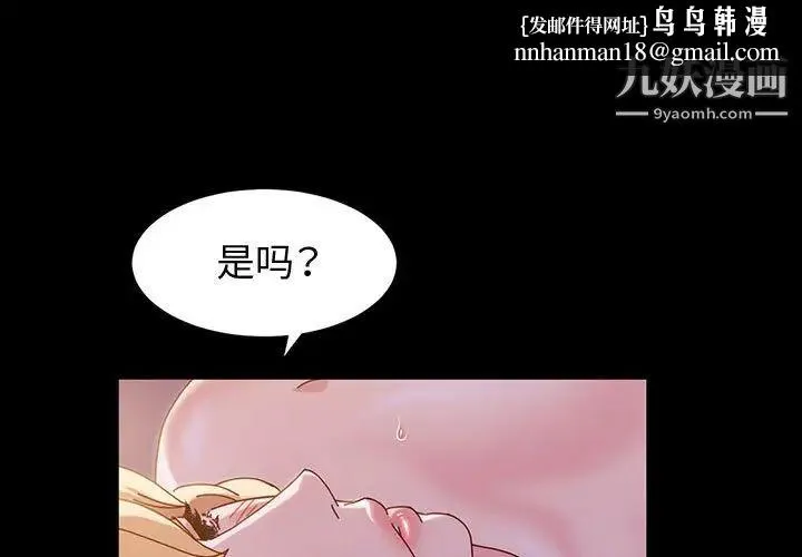 神级模特 - 第4话 - page 1
