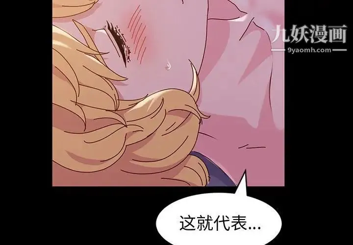 神级模特 - 第4话 - page 2