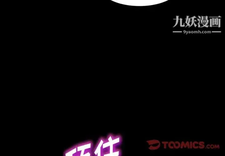神级模特 - 第4话 - page 3