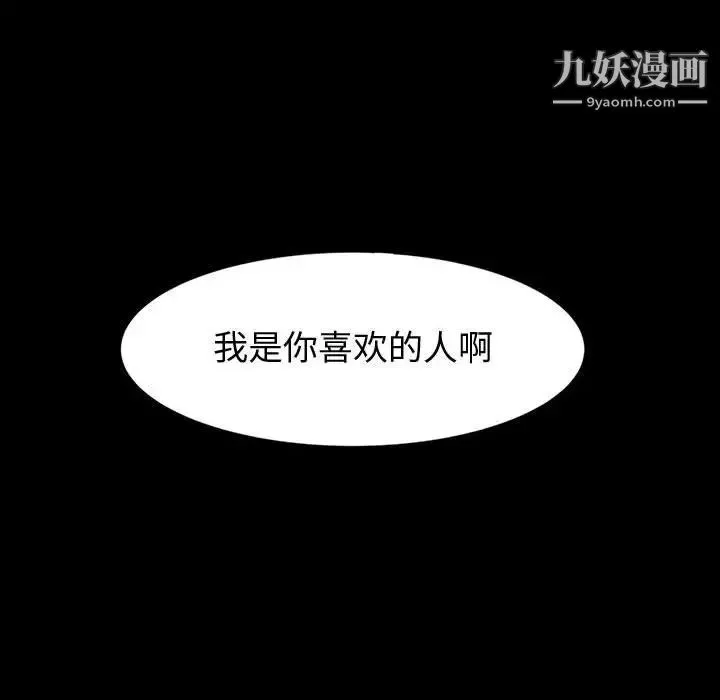 神级模特 - 第4话 - page 6