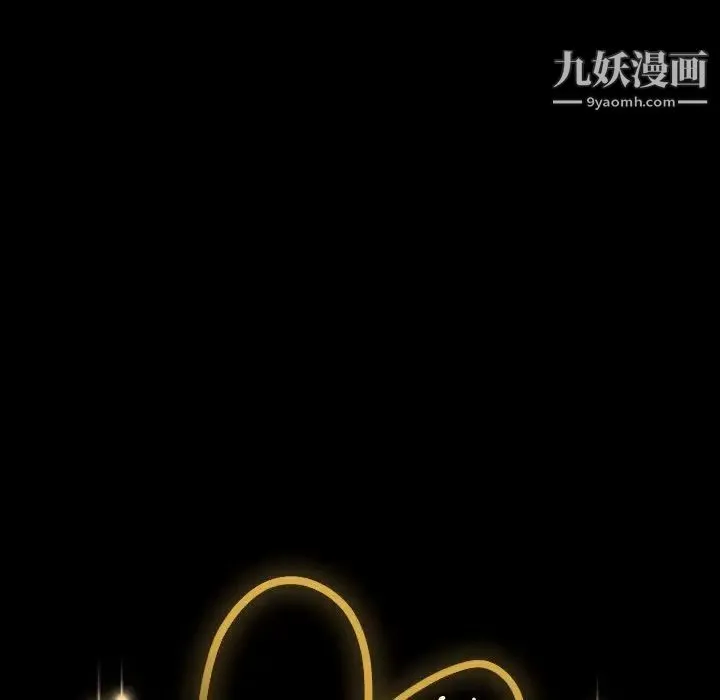 神级模特 - 第4话 - page 7