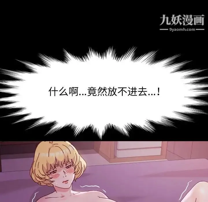 神级模特 - 第4话 - page 15