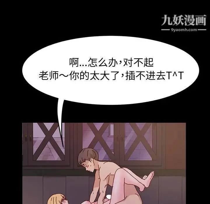 神级模特 - 第4话 - page 17