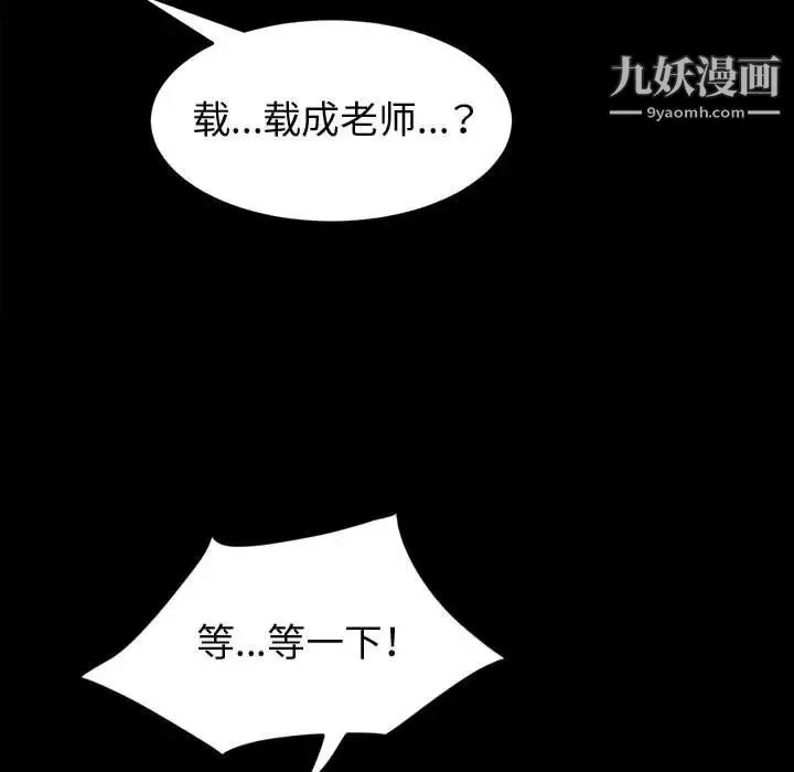 神级模特 - 第4话 - page 22