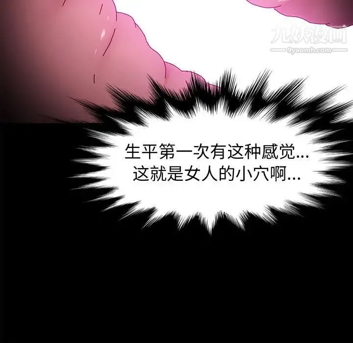 神级模特 - 第4话 - page 29