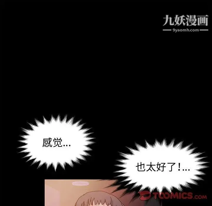 神级模特 - 第4话 - page 30