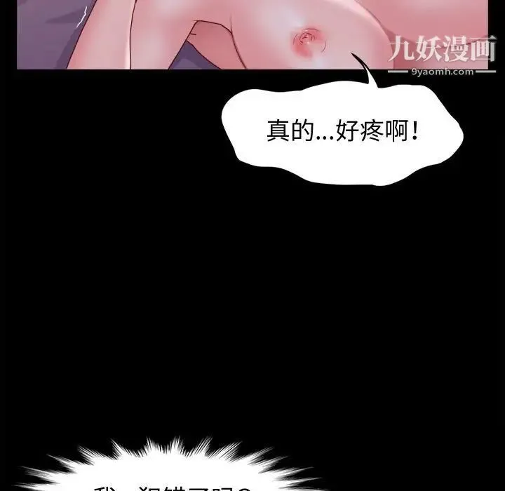神级模特 - 第4话 - page 34