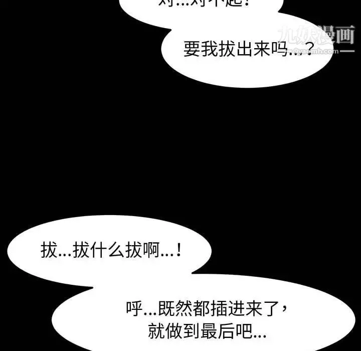 神级模特 - 第4话 - page 36