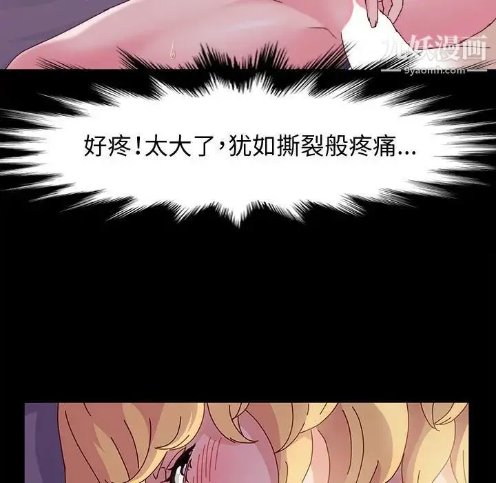 神级模特 - 第4话 - page 38