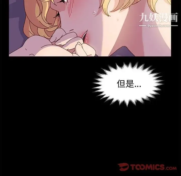 神级模特 - 第4话 - page 39