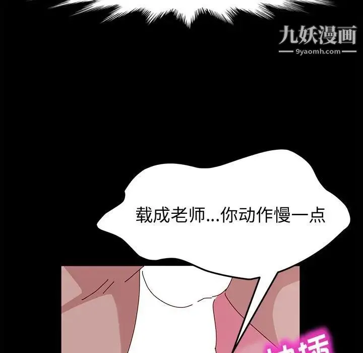 神级模特 - 第4话 - page 42