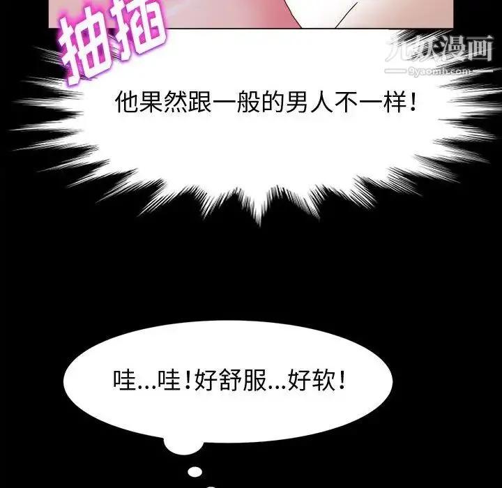 神级模特 - 第4话 - page 47