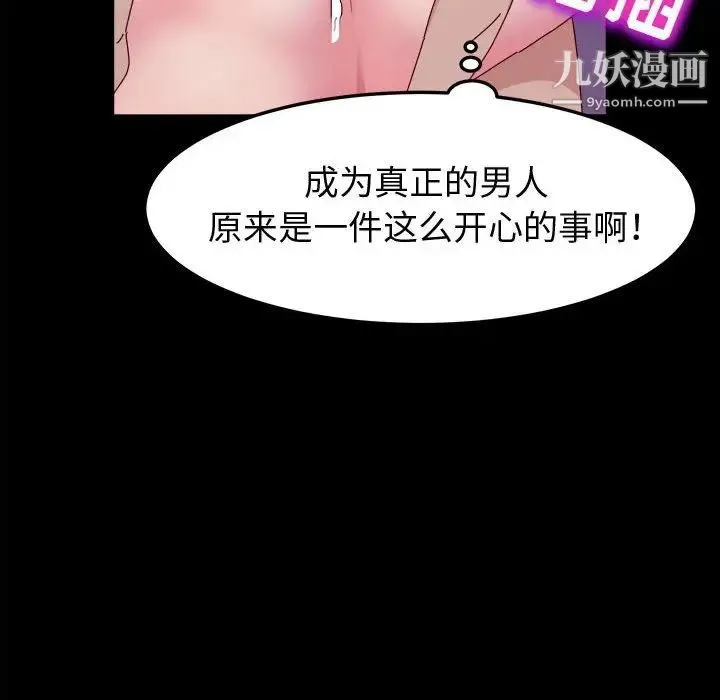 神级模特 - 第4话 - page 49