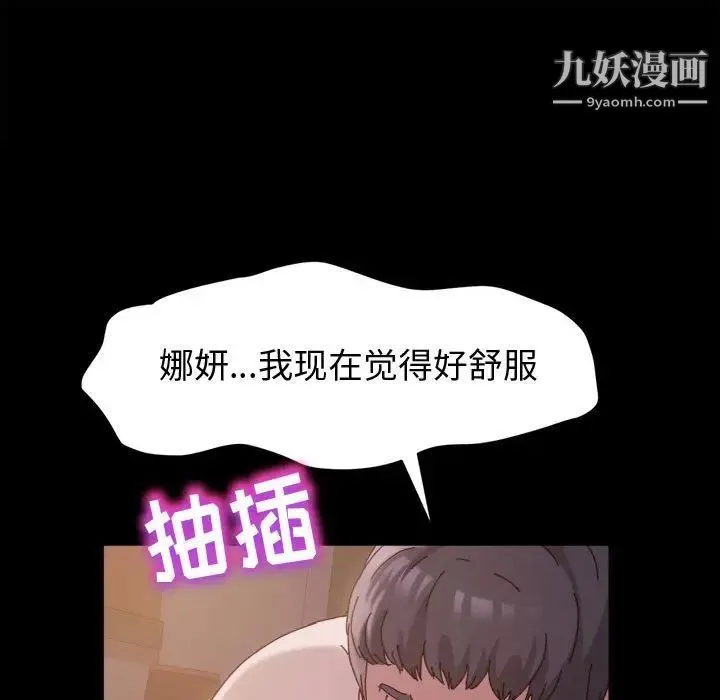 神级模特 - 第4话 - page 50