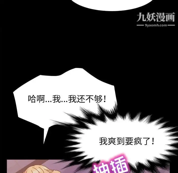 神级模特 - 第4话 - page 52