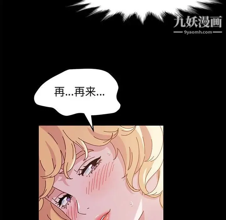神级模特 - 第4话 - page 54