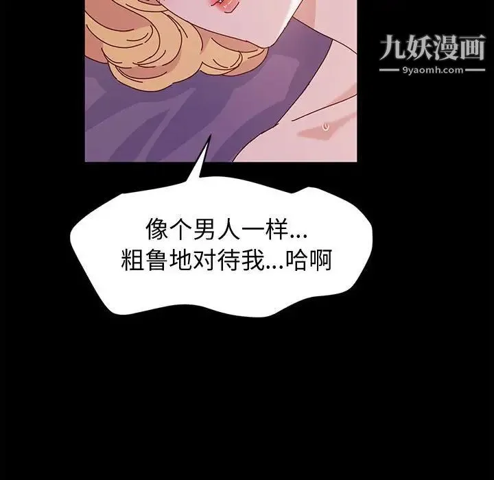 神级模特 - 第4话 - page 55