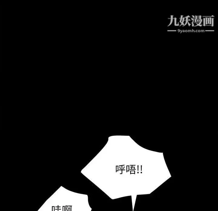 神级模特 - 第4话 - page 59