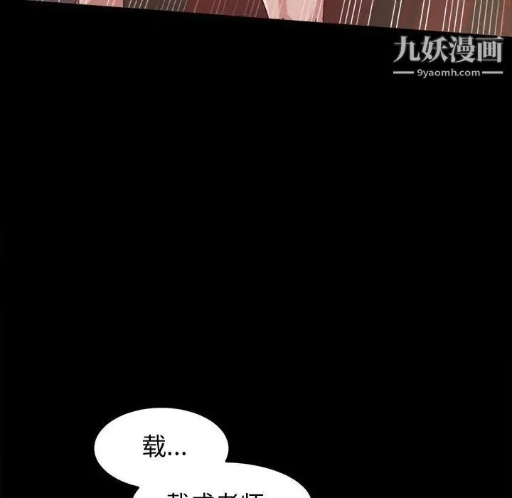 神级模特 - 第4话 - page 61