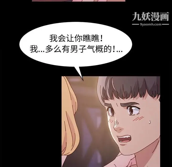 神级模特 - 第4话 - page 63