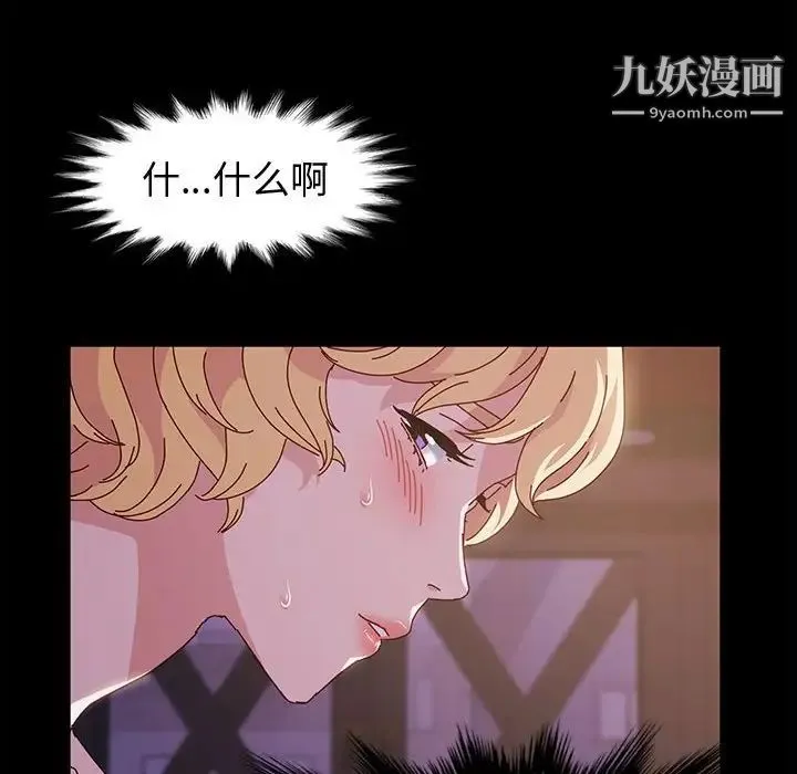 神级模特 - 第4话 - page 67