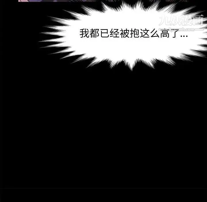 神级模特 - 第4话 - page 68