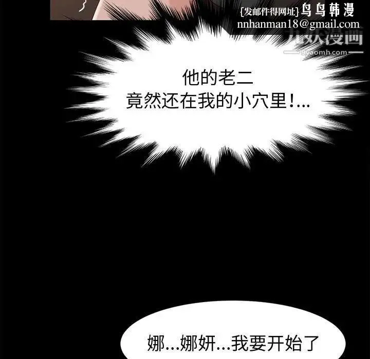 神级模特 - 第4话 - page 70