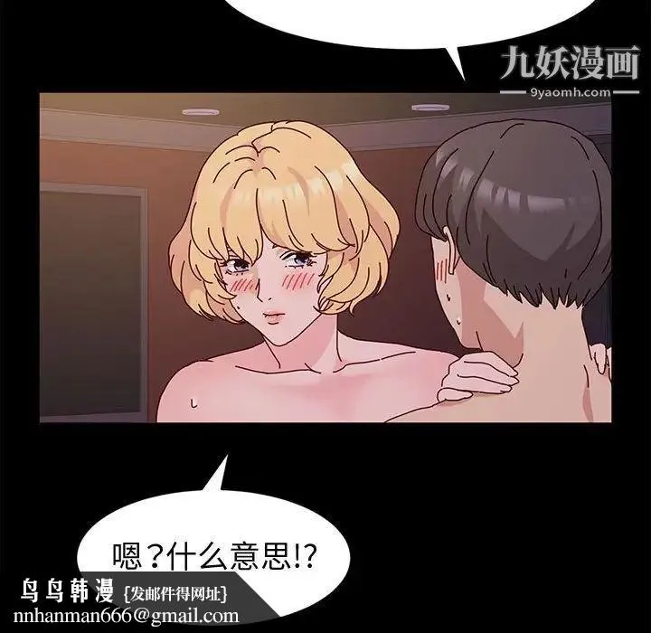 神级模特 - 第4话 - page 71