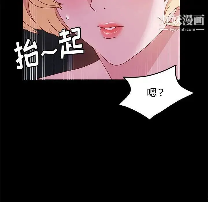 神级模特 - 第4话 - page 73