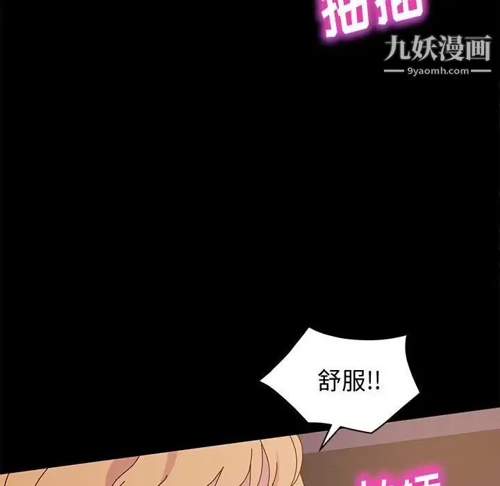 神级模特 - 第4话 - page 82