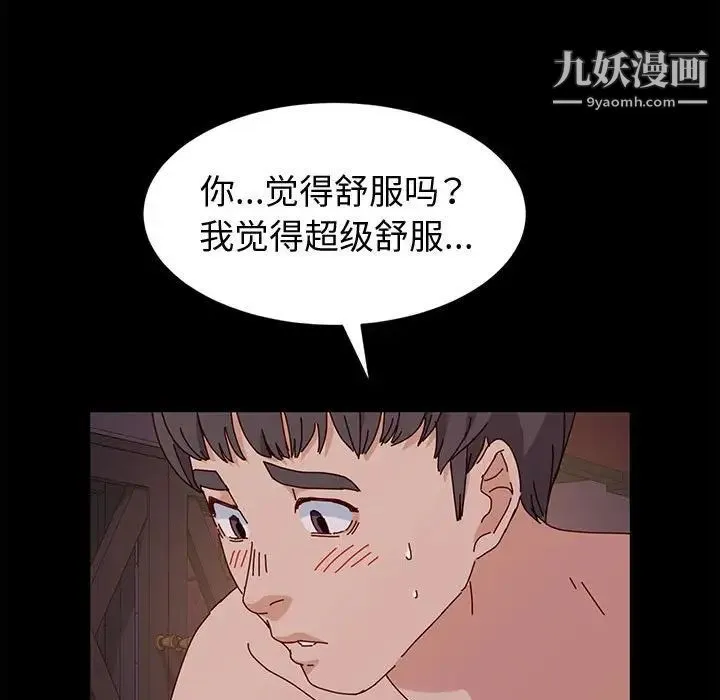 神级模特 - 第4话 - page 92