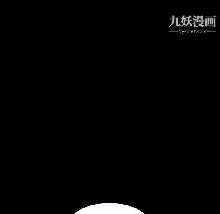 神级模特 - 第4话 - page 99