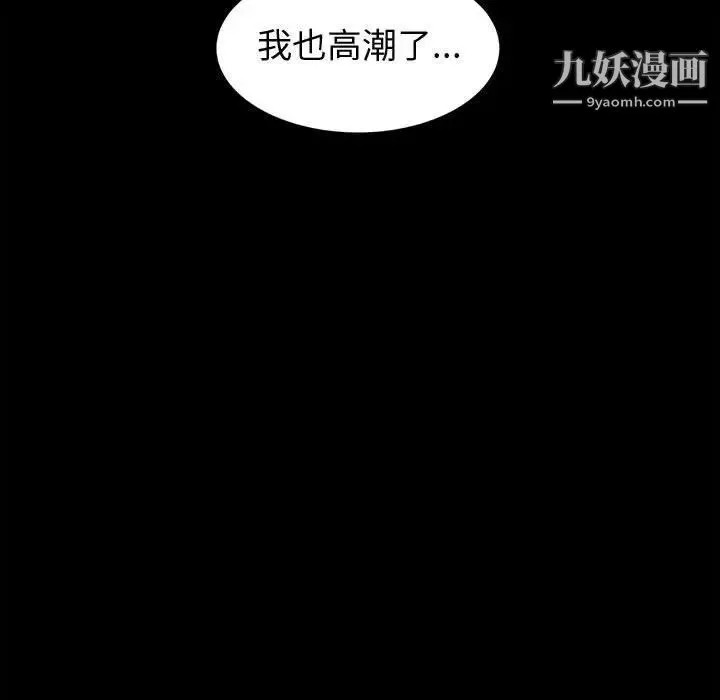神级模特 - 第4话 - page 100