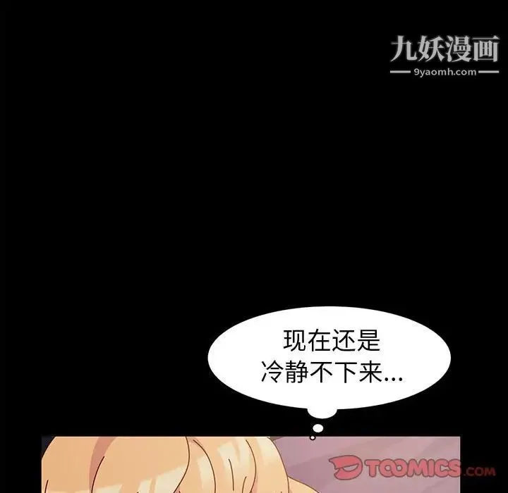 神级模特 - 第4话 - page 102