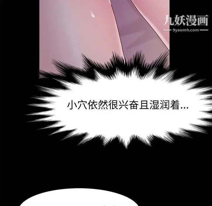神级模特 - 第4话 - page 105