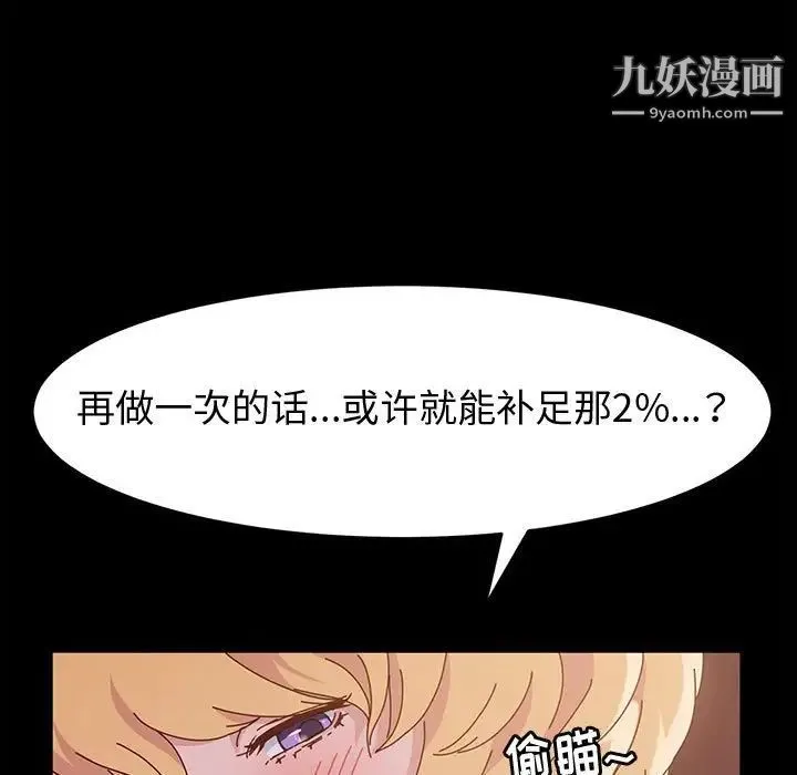 神级模特 - 第4话 - page 113