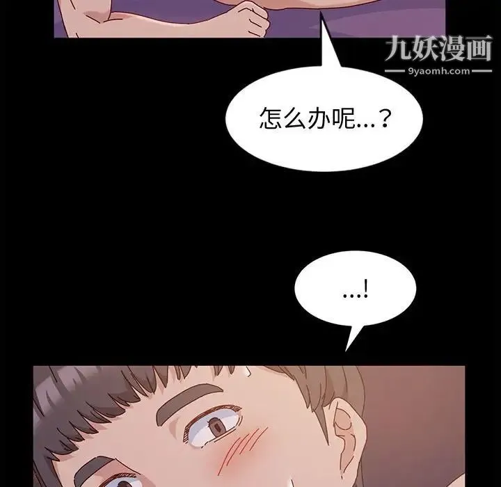 神级模特 - 第4话 - page 118