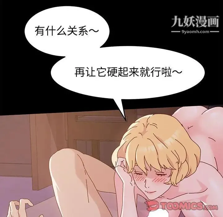 神级模特 - 第4话 - page 120