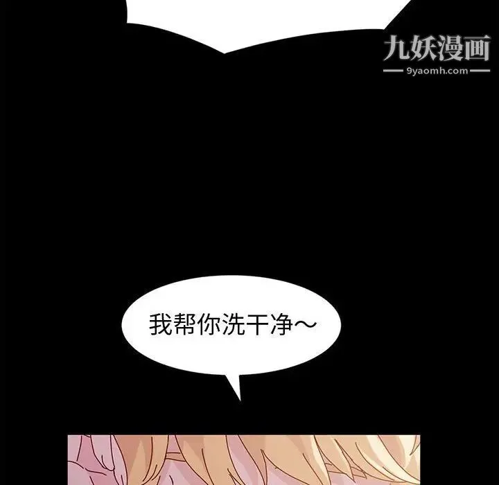 神级模特 - 第4话 - page 122